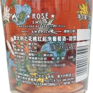 CAVICCHIOLI 卡维留里 意大利之花起泡葡萄酒 (礼盒装、8%vol、3、750ml)