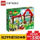 28日0点：LEGO 乐高 得宝系列 10869 乐趣开心农场