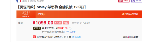 sisley 希思黎 全能乳液 125ml