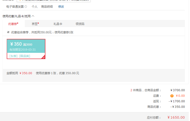 订单截图