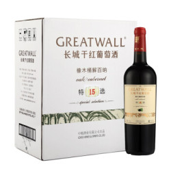 长城（GreatWall）红酒 特选15 橡木桶解百纳干红葡萄酒 整箱装 750ml*6瓶 *2件