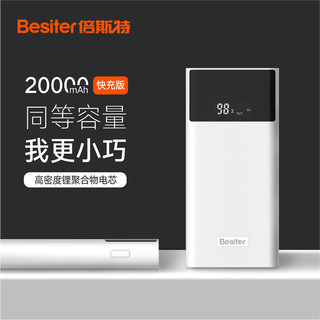 Besiter 倍斯特 BST-K6XA 充电宝 (苹果Lightning输入、Type-C输入、多口输出、20000mAh、白色)