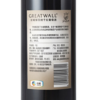 Great Wall 长城 干红葡萄酒 (礼盒装、12%vol、2、750ml)