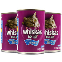 whiskas 伟嘉 混合口味成猫粮 3.2kg