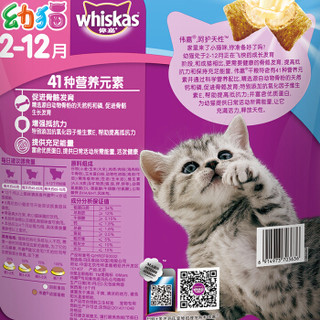 whiskas 伟嘉 混合口味成猫粮 3.2kg