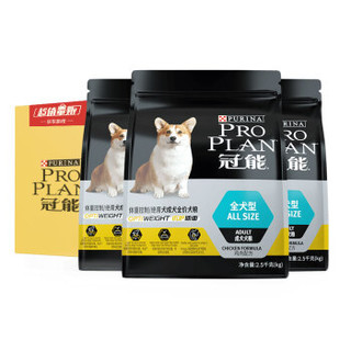 PRO PLAN 冠能 通用成犬鸡肉味狗粮 8.22kg