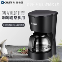 东菱(Donlim）咖啡机DL-KF200