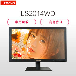 联想(Lenovo)商用显示屏 V20-10扬天19.5英寸宽屏LED 1600*900