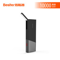 Besiter 倍斯特 BST-0197 充电宝 (多口输出、10000mAh、 黑色)