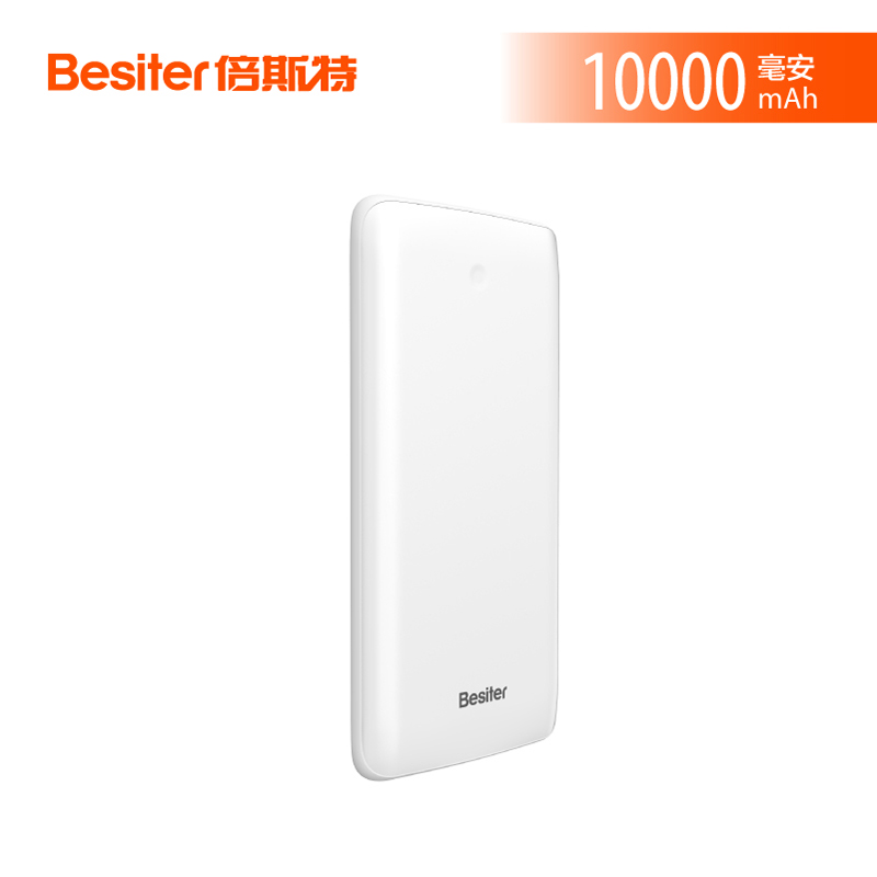 Besiter 倍斯特 BST-K1Q 充电宝 (多口输出、10000mAh、白色)