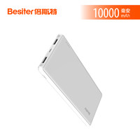 Besiter 倍斯特 BST-005 充电宝 (多口输出、10000mAh、白色)