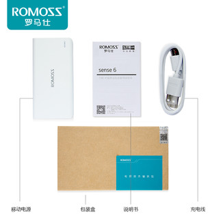 ROMOSS 罗马仕 sense6 充电宝 (多口输出、20000mAh)