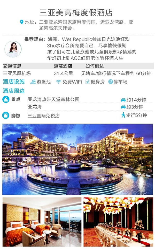 双湾连游！上海-三亚5天4晚自由行（亚龙湾、三亚湾、海棠湾、大东海2+2高星酒店）