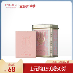 MOR 澳魅 手工皂郁金香香沐浴皂 60g