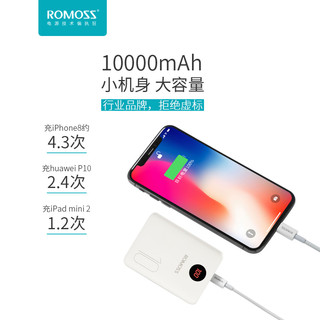 ROMOSS 罗马仕 OM 10 充电宝 (多口输出、Type-C输入、苹果Lightning输入、10000M毫安、白色)