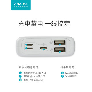 ROMOSS 罗马仕 OM 10 充电宝 (多口输出、Type-C输入、苹果Lightning输入、10000M毫安、白色)