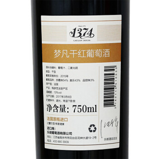 Levn 乐朗 波尔多梅多克AOC级干红葡萄酒 (礼盒装、13%vol、750ml)