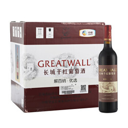 长城（GreatWall）红酒 解百纳优选干红葡萄酒 整箱装 750ml*12瓶