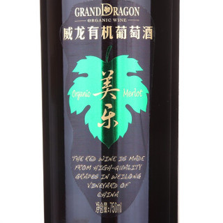 WILON 威龙 干红葡萄酒 (瓶装、12%vol、750ml)