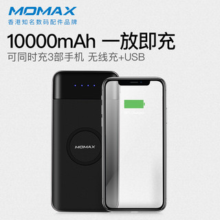 MOMAX 摩米士 IP80 充电宝 (双向快充、Type-C输入、多口输出、无线充电、10000mAh、黑色)