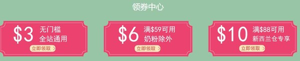 BabyHaven中文官网 营养保健品优惠专场