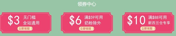 BabyHaven中文官网 营养保健品优惠专场