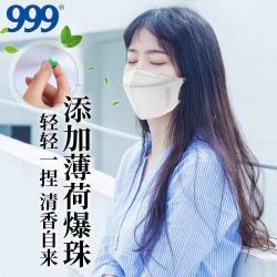 999 野菊花味爆珠口罩 10只装