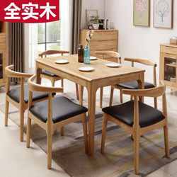 餐桌 实木餐桌 北欧餐桌椅组合现代简约家具实木家用吃饭桌子方桌餐厅家具 原木色（牛角椅） 一桌6椅(1.5米)