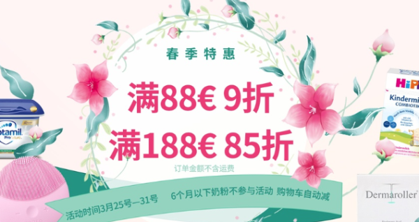 德国W家 春季特惠 母婴用品 婴儿奶粉