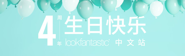 lookfantastic 周年庆及个护美妆商城母亲节联合促销 活动汇总