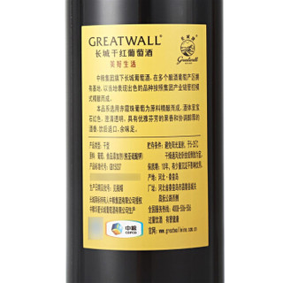 Great Wall 长城 干红葡萄酒 (礼盒装、13.5%vol、2、750ml)