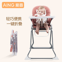 Aing爱音多功能便携可折叠儿童餐椅婴儿吃饭餐桌宝宝餐椅座椅E06