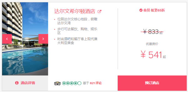 小长假、暑假、春节、国庆均参与！希尔顿亚太地区促销