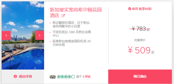 小长假、暑假、春节、国庆均参与！希尔顿亚太地区促销