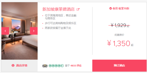 小长假、暑假、春节、国庆均参与！希尔顿亚太地区促销