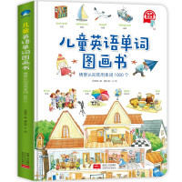 《儿童英语单词图画书》张顺燕著