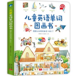 《儿童英语单词图画书》