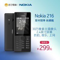 Nokia/诺基亚 216 DS双卡双待学生备用机老人机诺基亚手机老人手机商务