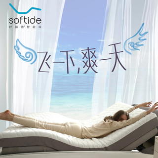 softide 舒福德 智能电动升降床 (TCLKK、灰色、1800mm*2000mm)