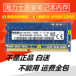 niuke正品海力士ddr3 1333 1600 4g 8g笔记本内存条DDR3L 2g