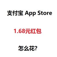 AppFinder：支付宝1元 App Store 红包用在哪？这些游戏值得买