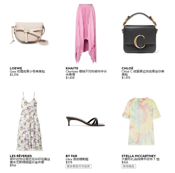 NET-A-PORTER 颇特女士初春大促