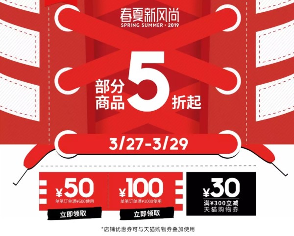 聚划算 Adidas 阿迪达斯 春夏新风尚
