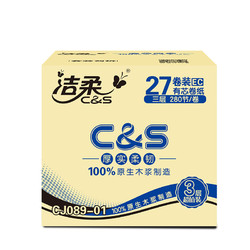 C&S 洁柔 布艺系列 有芯卷纸 3层280节27卷 *2件 +凑单品