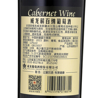 WILON 威龙 红酒金标解百纳干红葡萄酒 750ml*6瓶整箱装送礼礼物