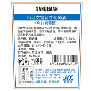 SANDEMAN 山地文 加强型葡萄酒 (瓶装、15%vol、750ml)