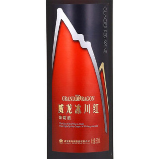 WILON 威龙 冰川红葡萄酒 (瓶装、11.5%vol、500ml)