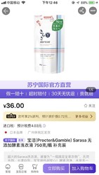 宝洁(Procter&Gamble) Sarasa 无添加酵素洗衣液 750克/瓶 补充装 *5件