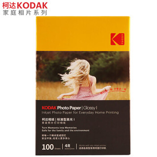 Kodak 柯达 200g6寸高光面相纸 100张装 *3件