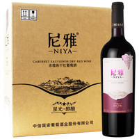 NIYA 尼雅 星光系列醇酿 赤霞珠干红葡萄酒 新疆国产红酒750ml*6瓶 整箱装